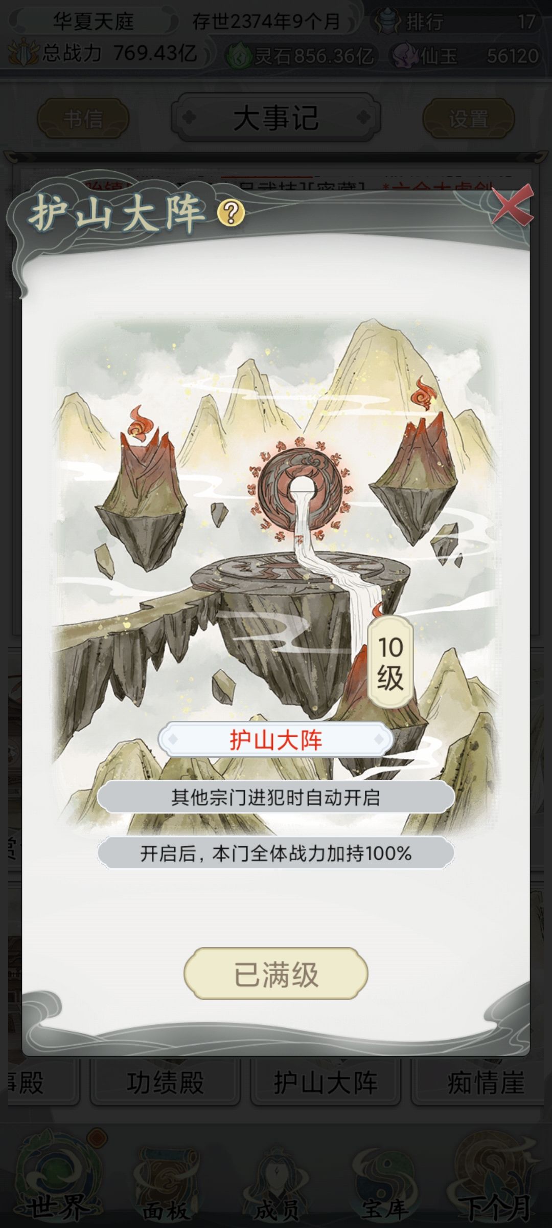 动态图片 9