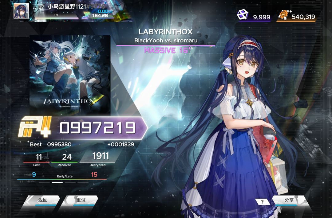 迷宫牛997 1