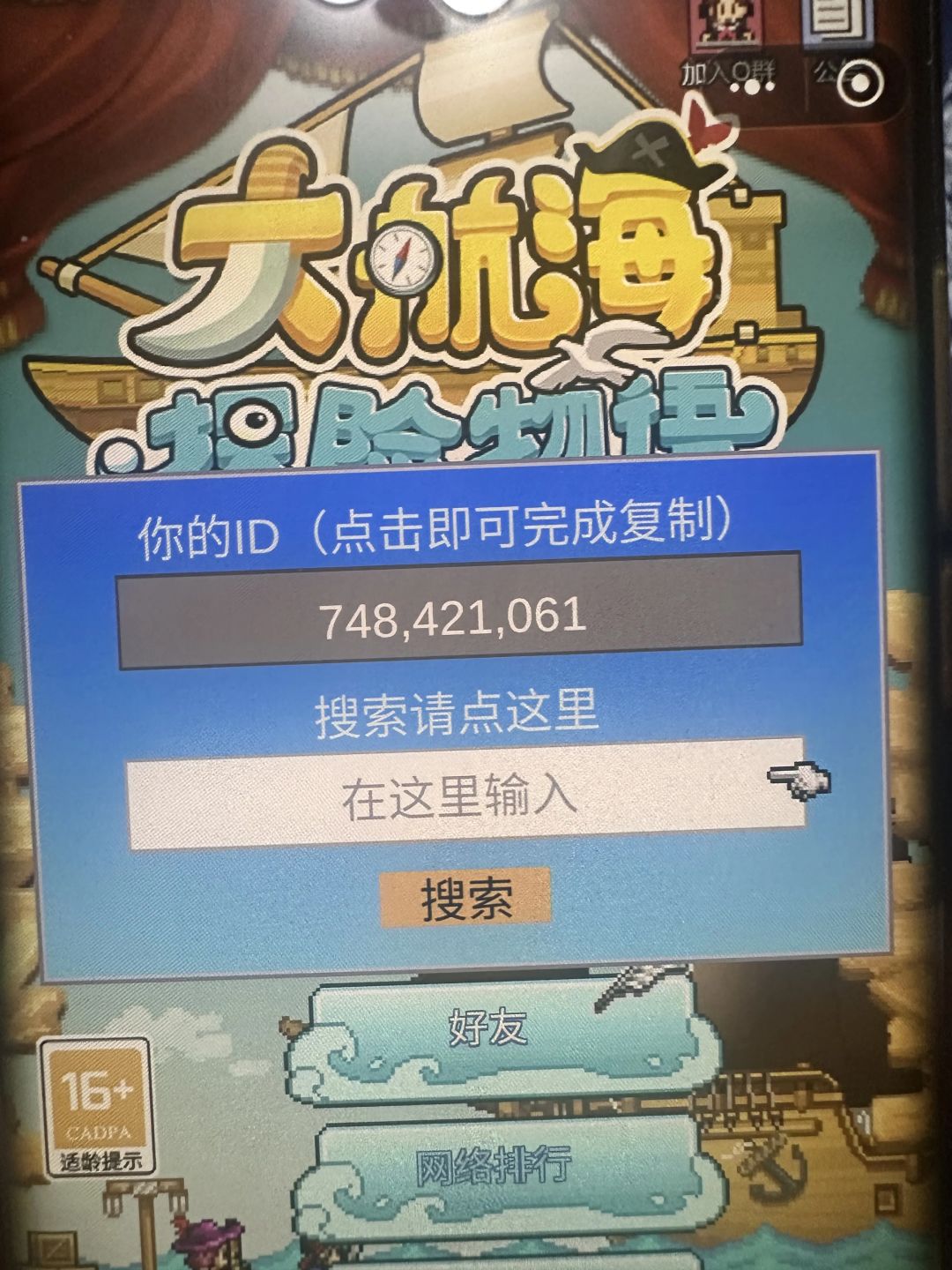 明天刷开罗英雄了,开罗三巨头最帅的 1