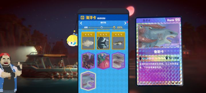 全三星图鉴了截图