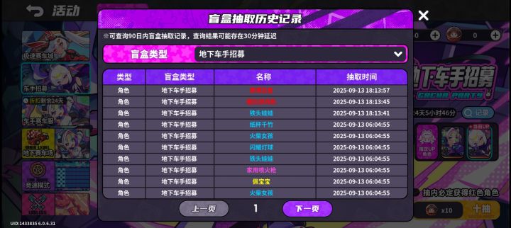 两发单抽成功开图鉴截图