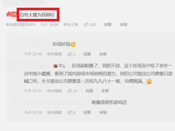 《黑神话》一出 “自有大儒为我辩经”