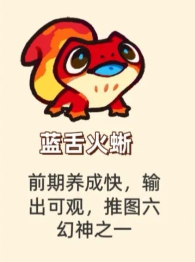 初期的推图六幻神! 3
