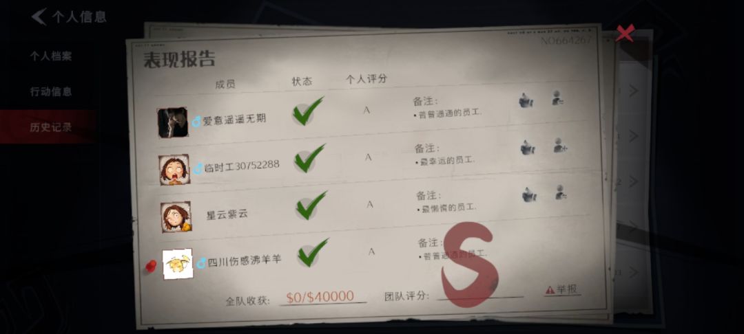 工号:10519811 2024.12-12.18:23 2