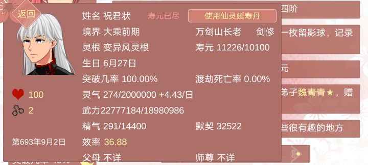 我快到手的男人噶了截图