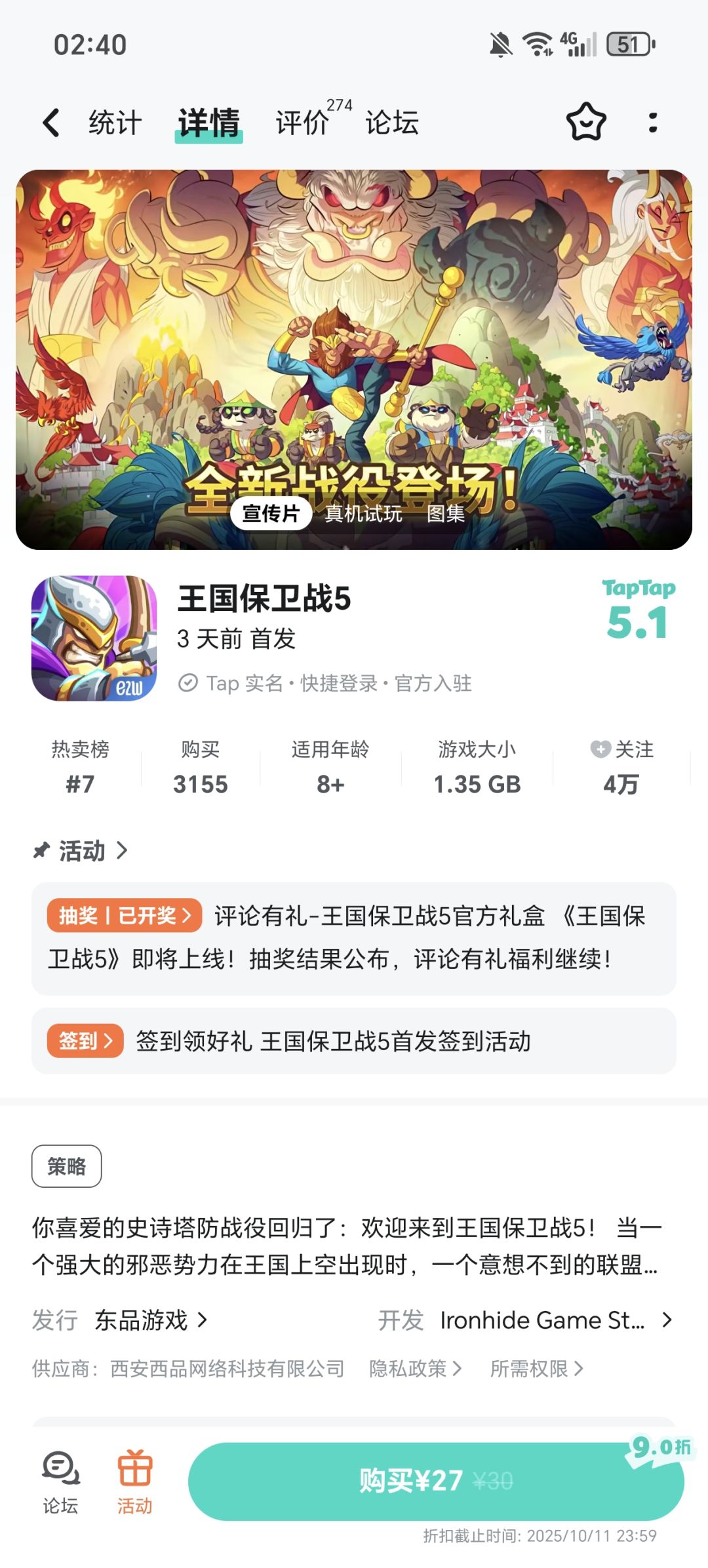 4代和5代的差距恐怕是代理商的差距 1