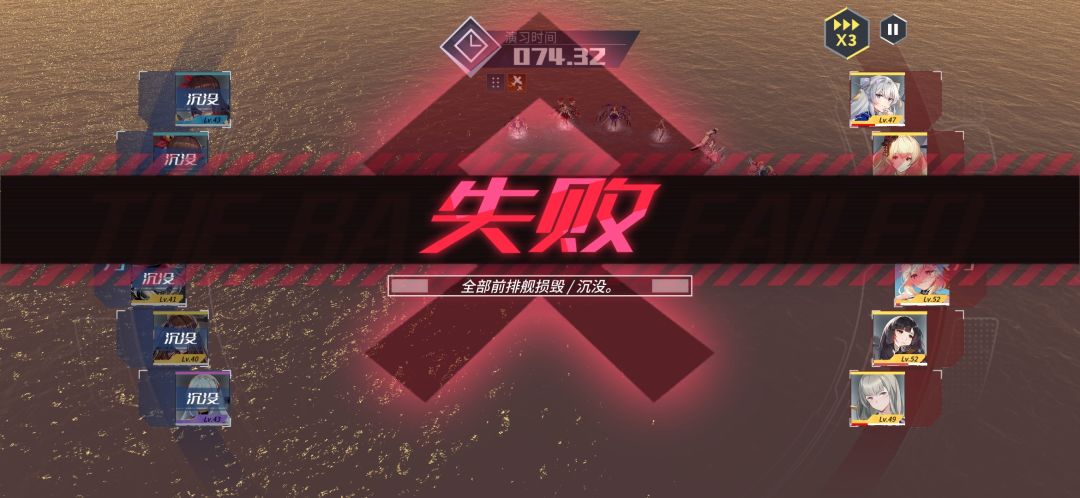 建议把战损提示“沉没”改成“返港”之类的截图