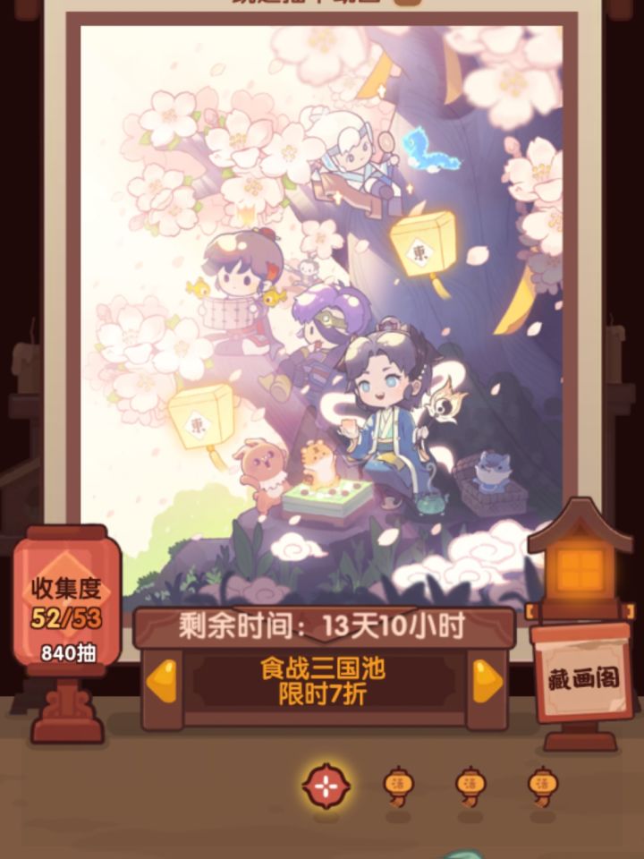 三国卡池截图