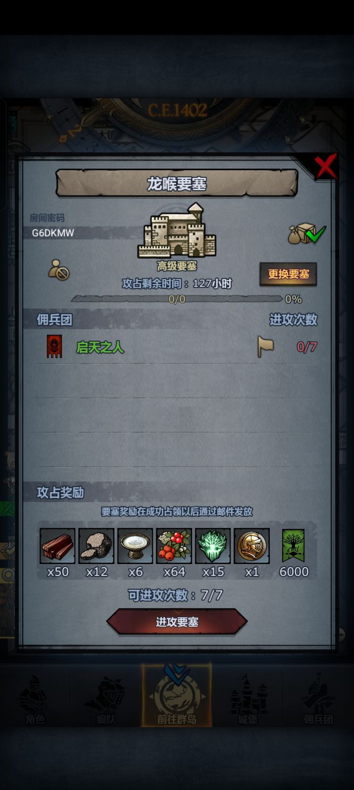 周本,萌新来,截图