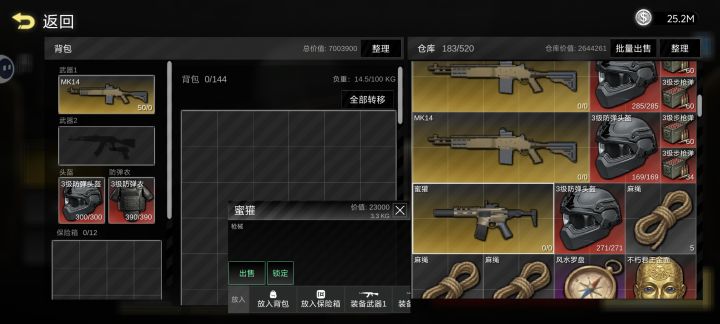 不是 这玩意商店不卖?我怎么改?截图