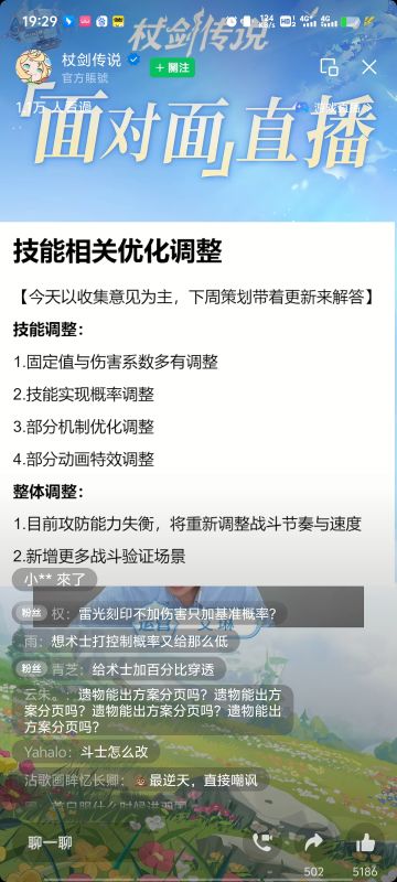 关于9月4号调整内容