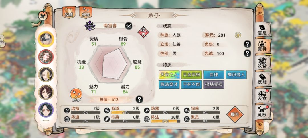 特装娱乐弟子培养，雷珠专属隐截图