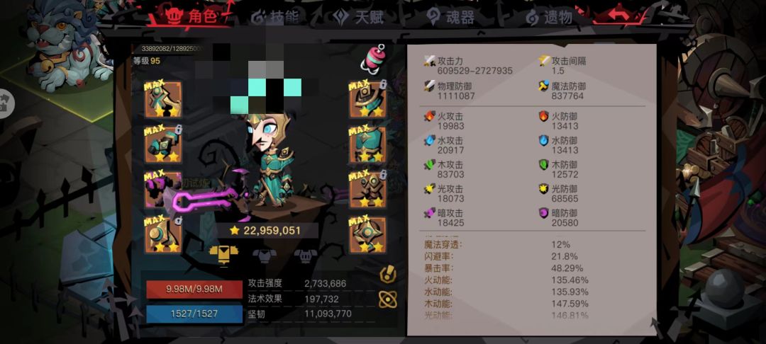 大剑过精十一属性截图