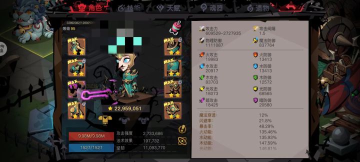 大剑过精十一属性截图