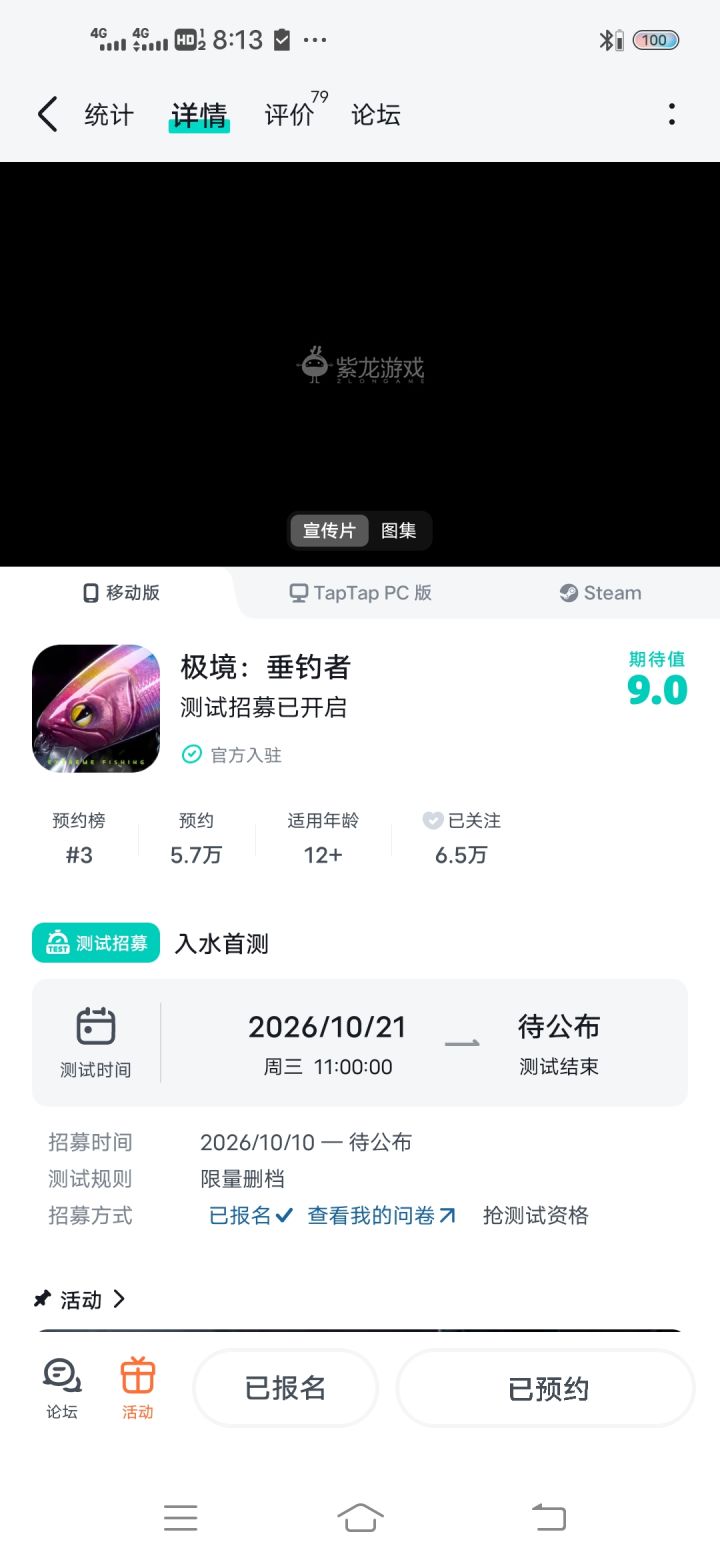 Vivo 手机能不能玩它?手机上。截图