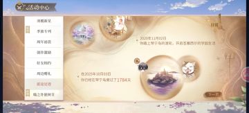 分享一下周年结算