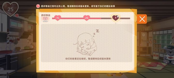 这个还能继续玩吗？后面是不是都是重复的事件啊[表情_吃瓜]截图