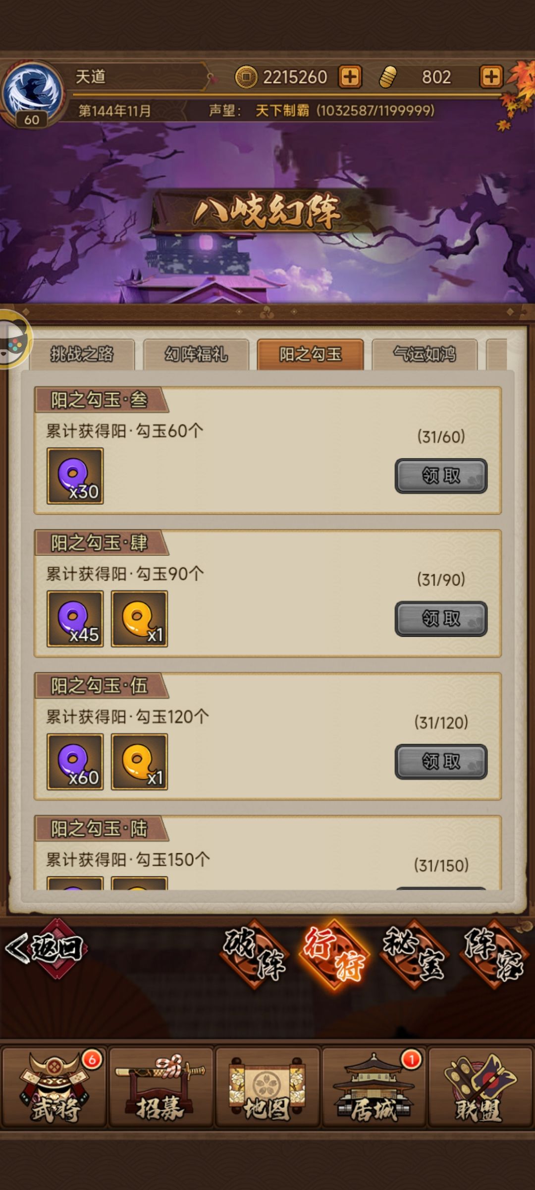 阳勾玉bug 3