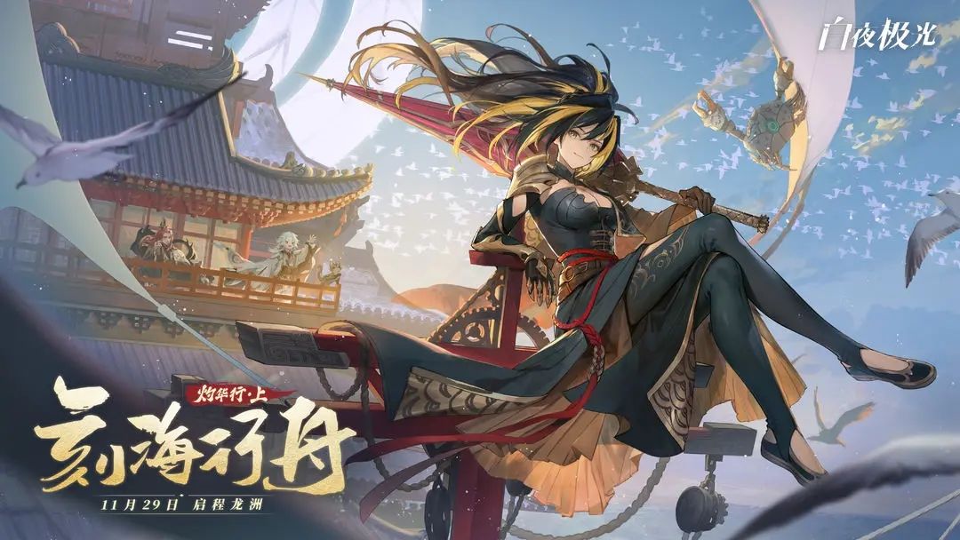刻海行舟 灼华行·上抽卡建议（心愿单）截图