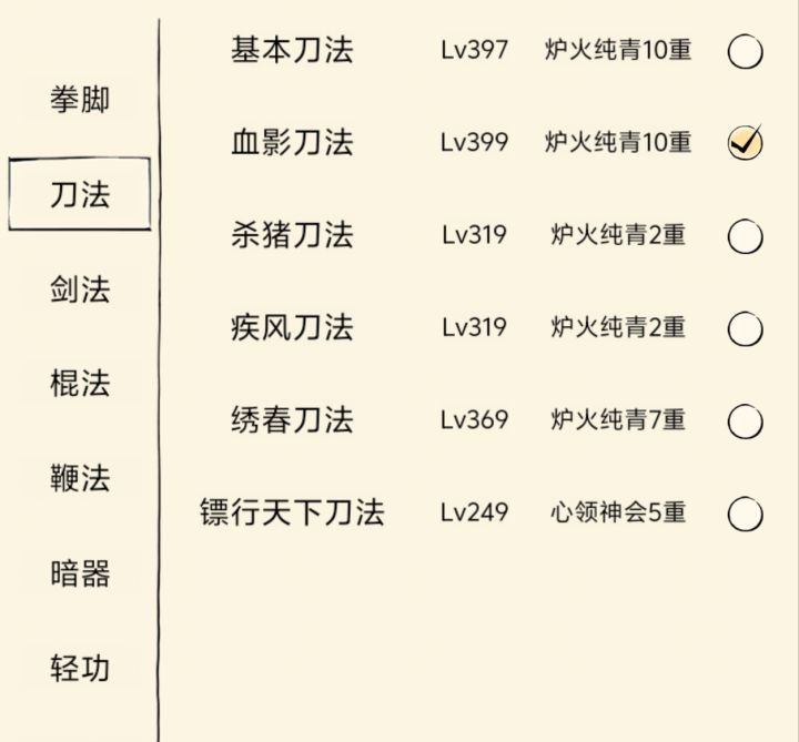 啊老八宵夜,只要能到达那个地方🥶截图