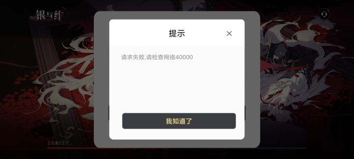 有bug截图