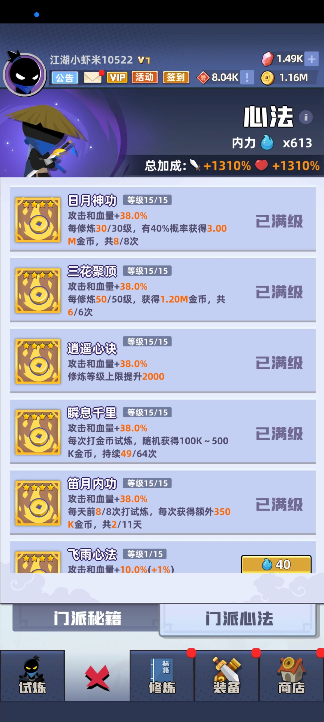 游戏概率到底是什么意思？ 4