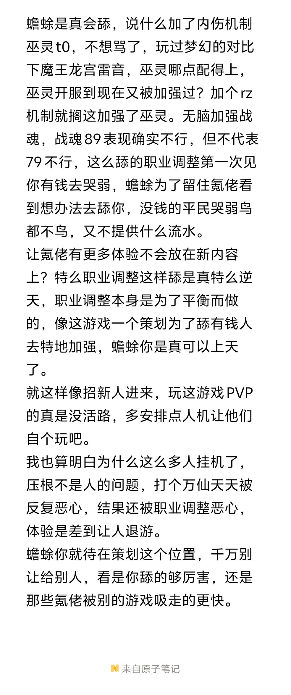 蟾蜍看看你舔的厉害，还是他们跑的快 1