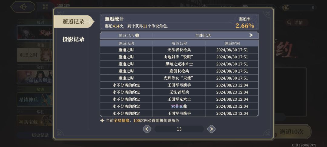 就为了一丝信念 7