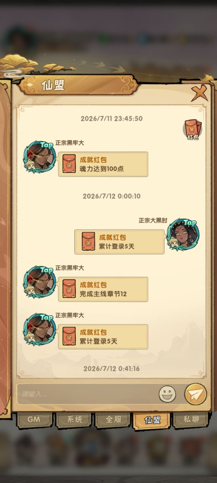 重活一世还是在陷入第五日的循环了截图