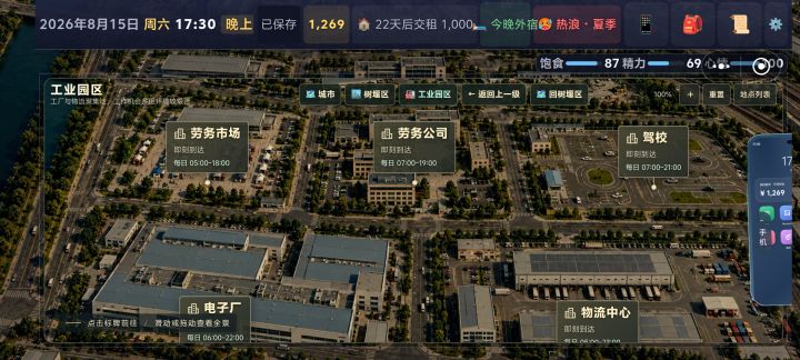 游戏好玩，UI也非常好看截图