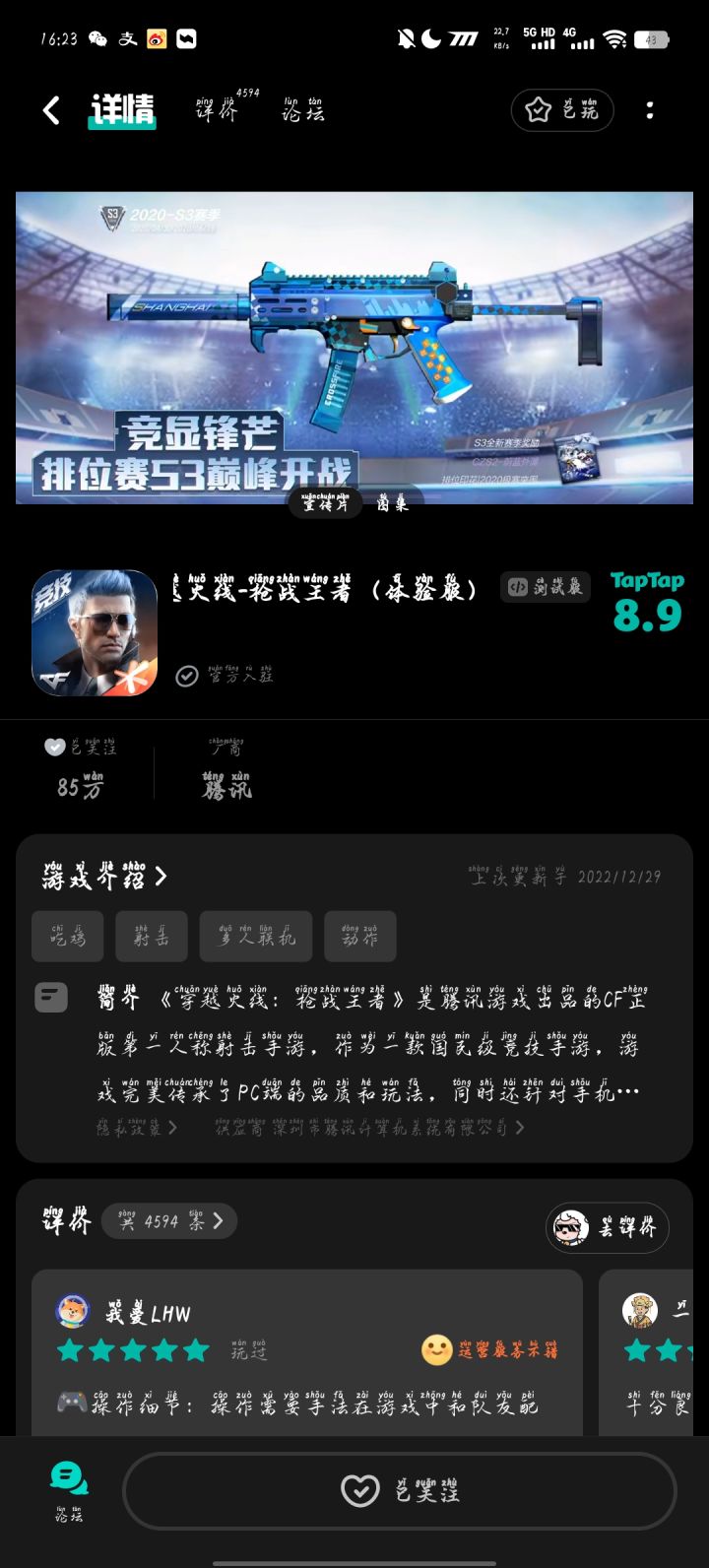 TapTap