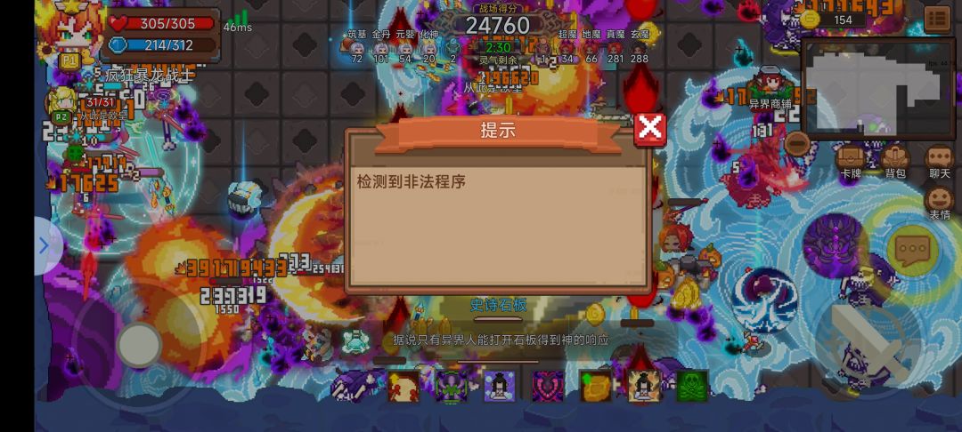 你们不是说修好bug了? 1