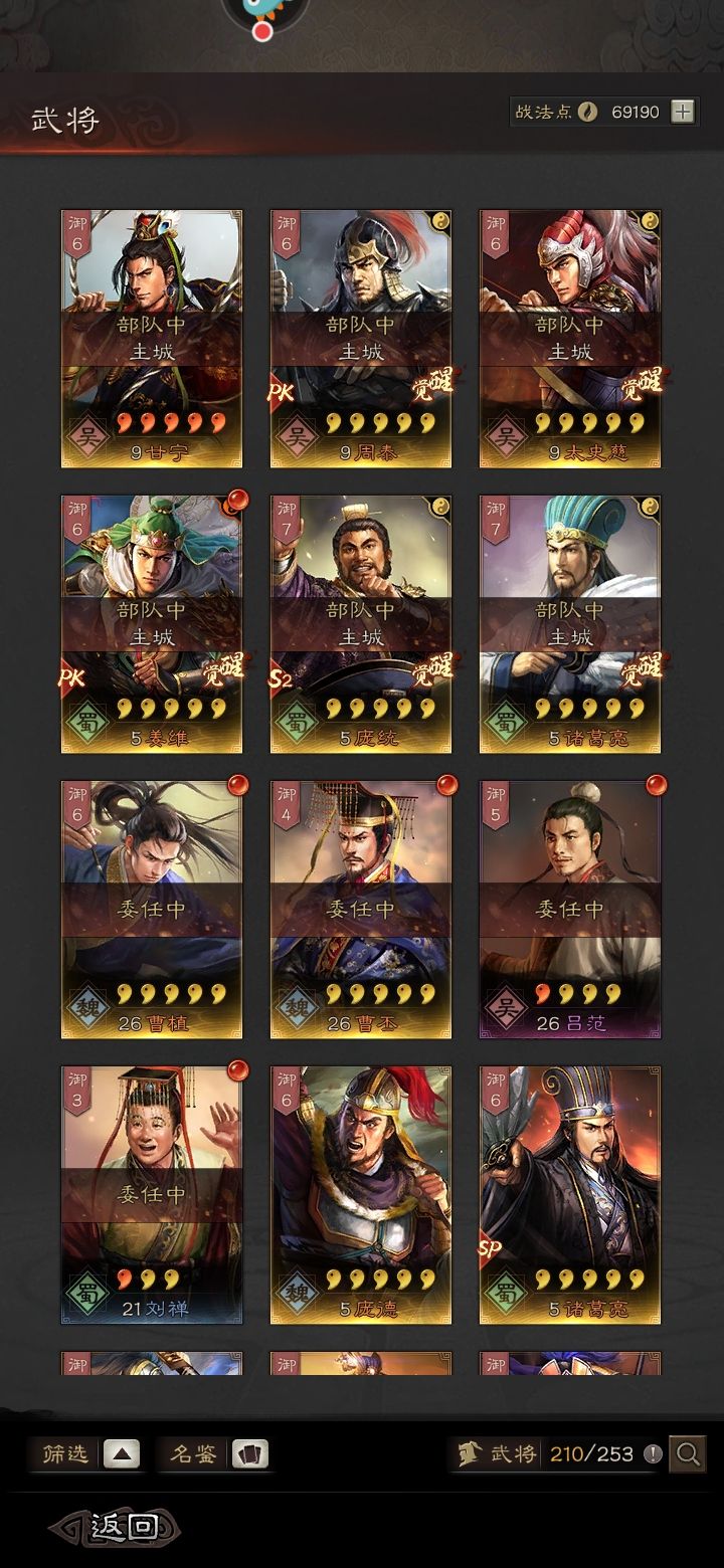 回归服求配将，技能都有了。截图