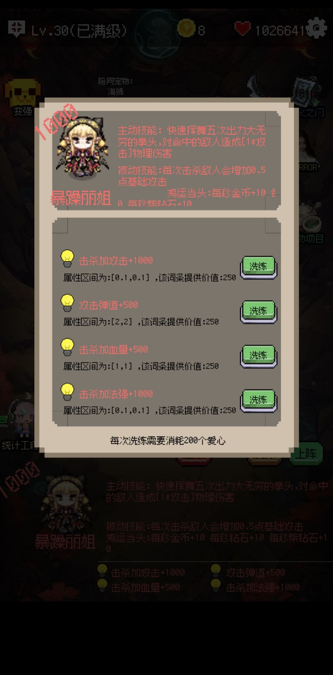 这属性无敌了吗 1