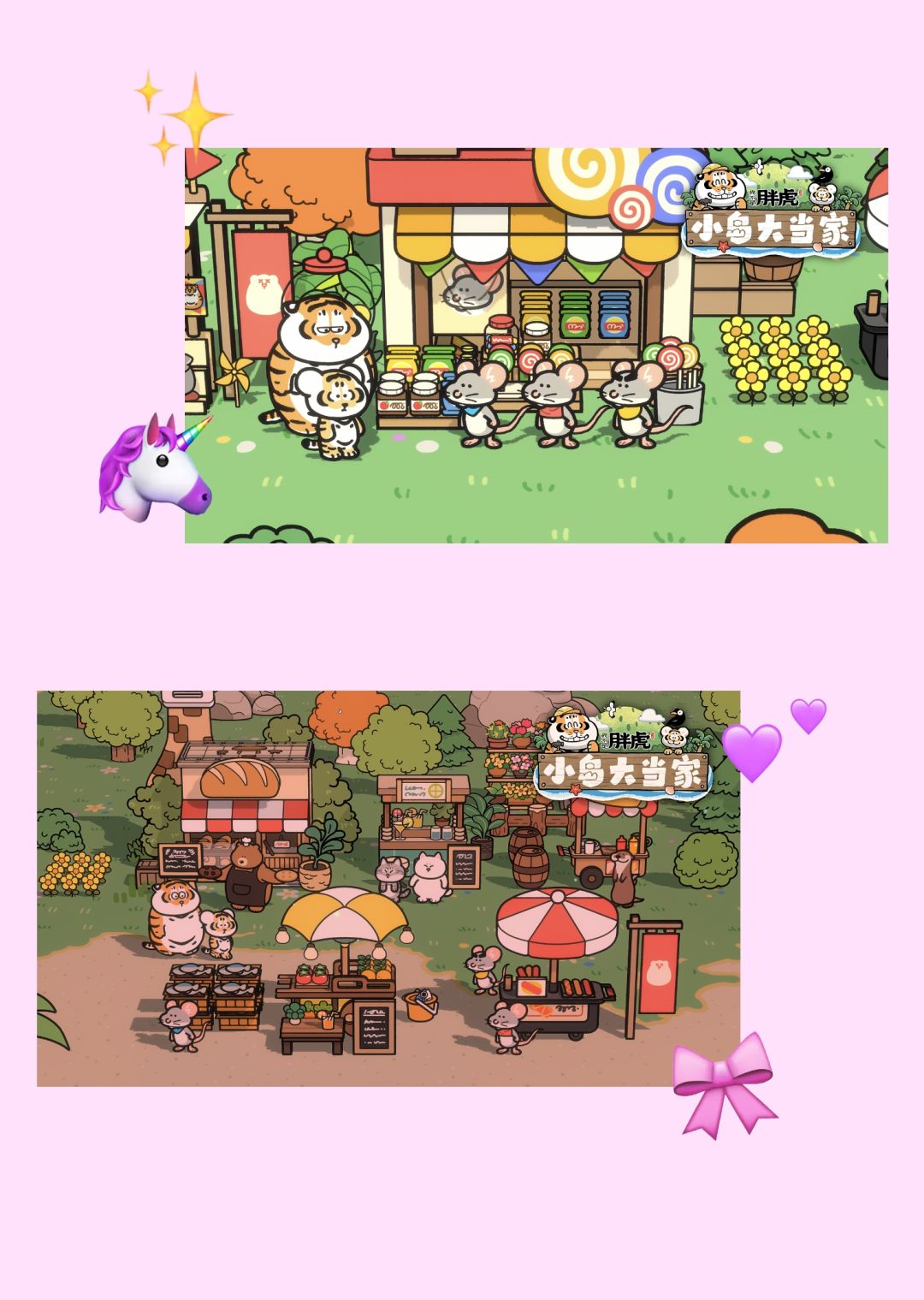 萌🐯来了，和胖虎一起打造小岛❗️ 3