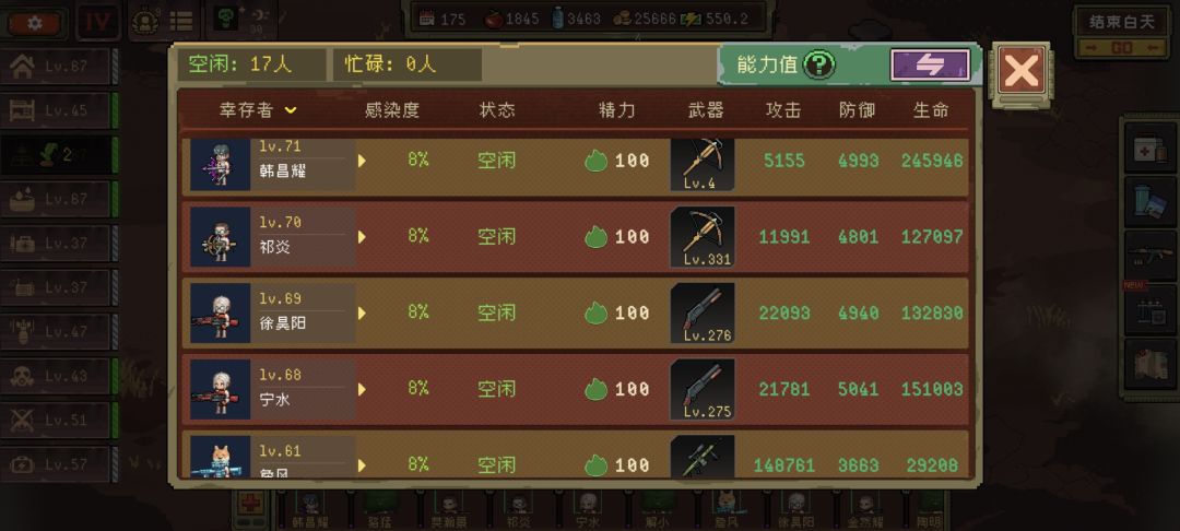 无敌就不想玩了囧 1