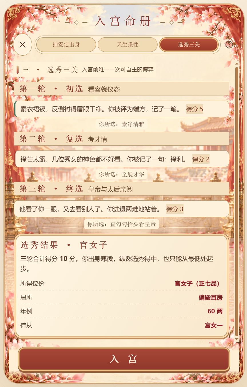 【UI焕新公告】《大富翁之凤仪天下》全新UI正式亮相!朱墙金阙✨ 5