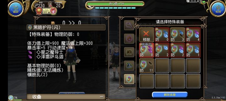 有人能教教魔炮吗？截图