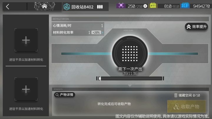 回收站前瞻截图