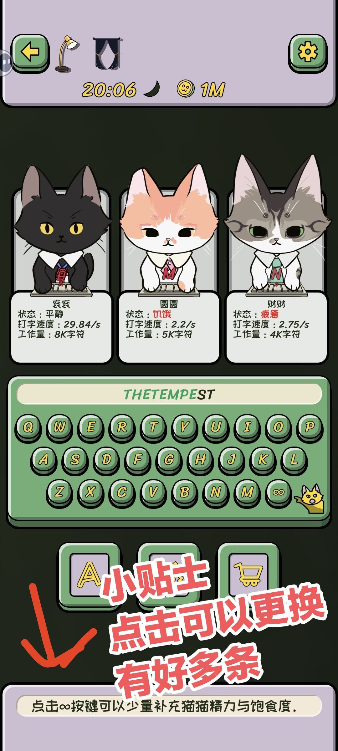 【聚光灯💡试玩】兄弟😼我家猫会后空…打字‼️ 2