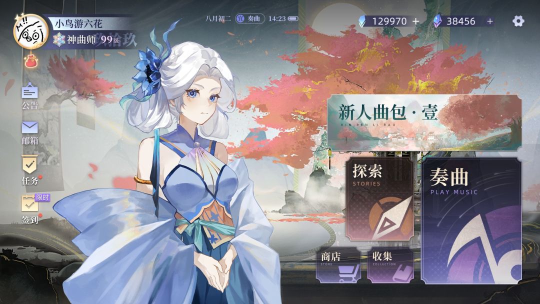九月签到活动公告 3