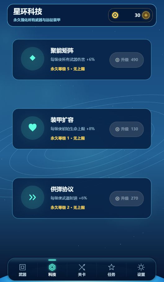 升级的描述问题截图