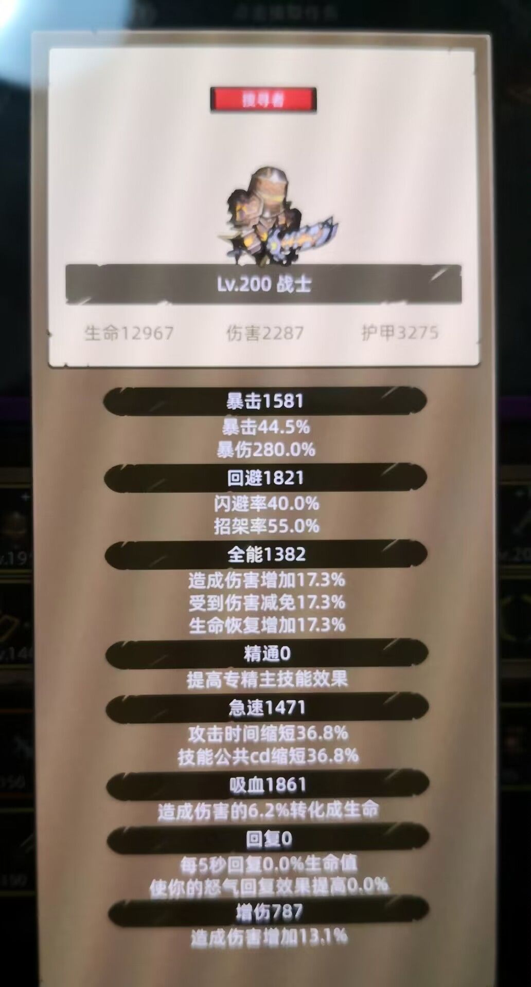 纪念一下,几乎0宝石的懦夫战通关 1