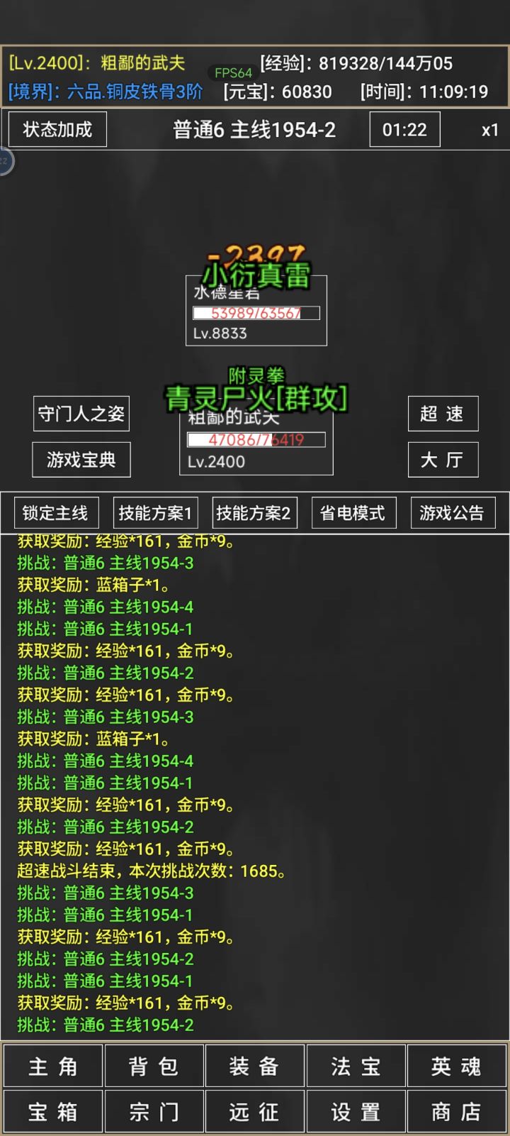 遇到bug了截图