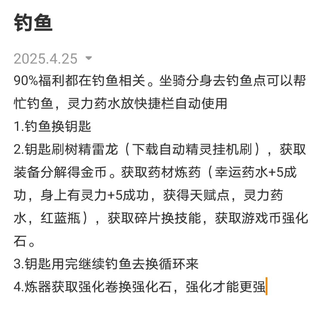 天赋截图