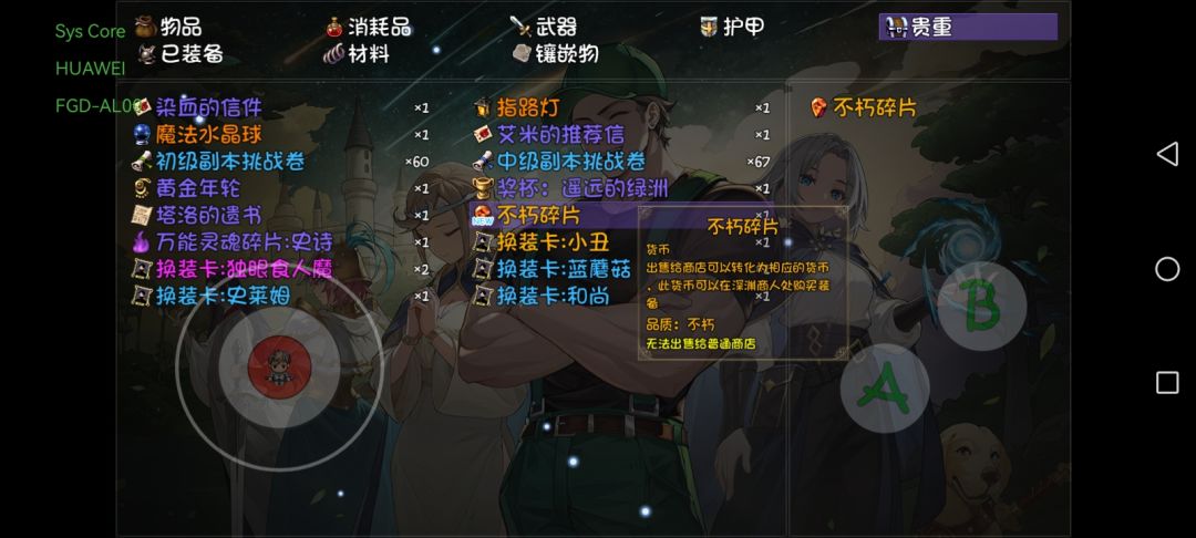 这2个哪个技能比较好 3