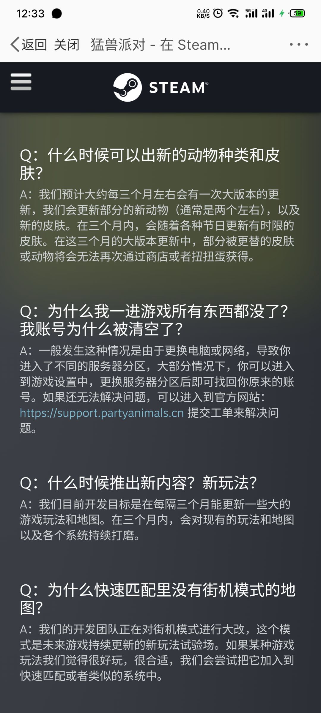 目前猛兽派对最新消息以及更新时间 2