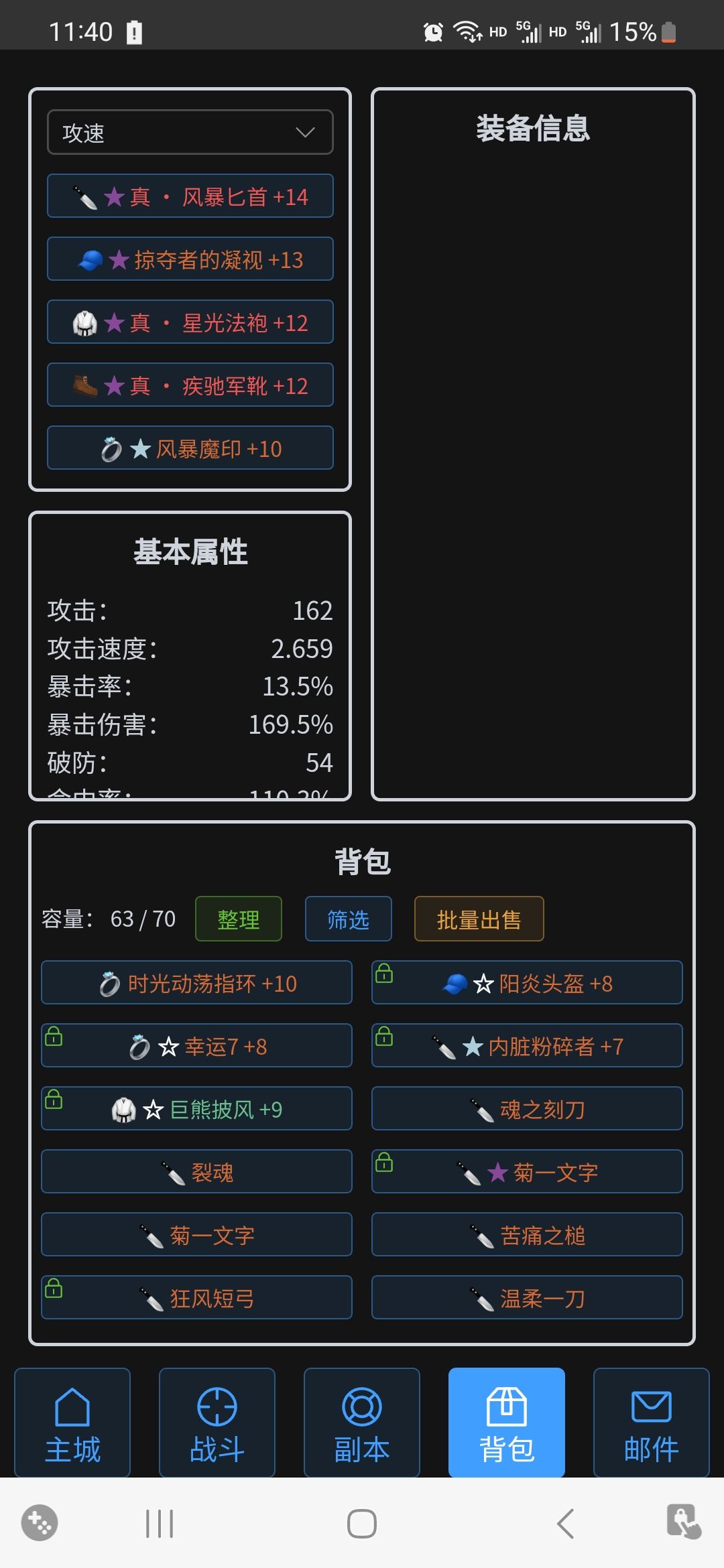 攻速进阶版 2