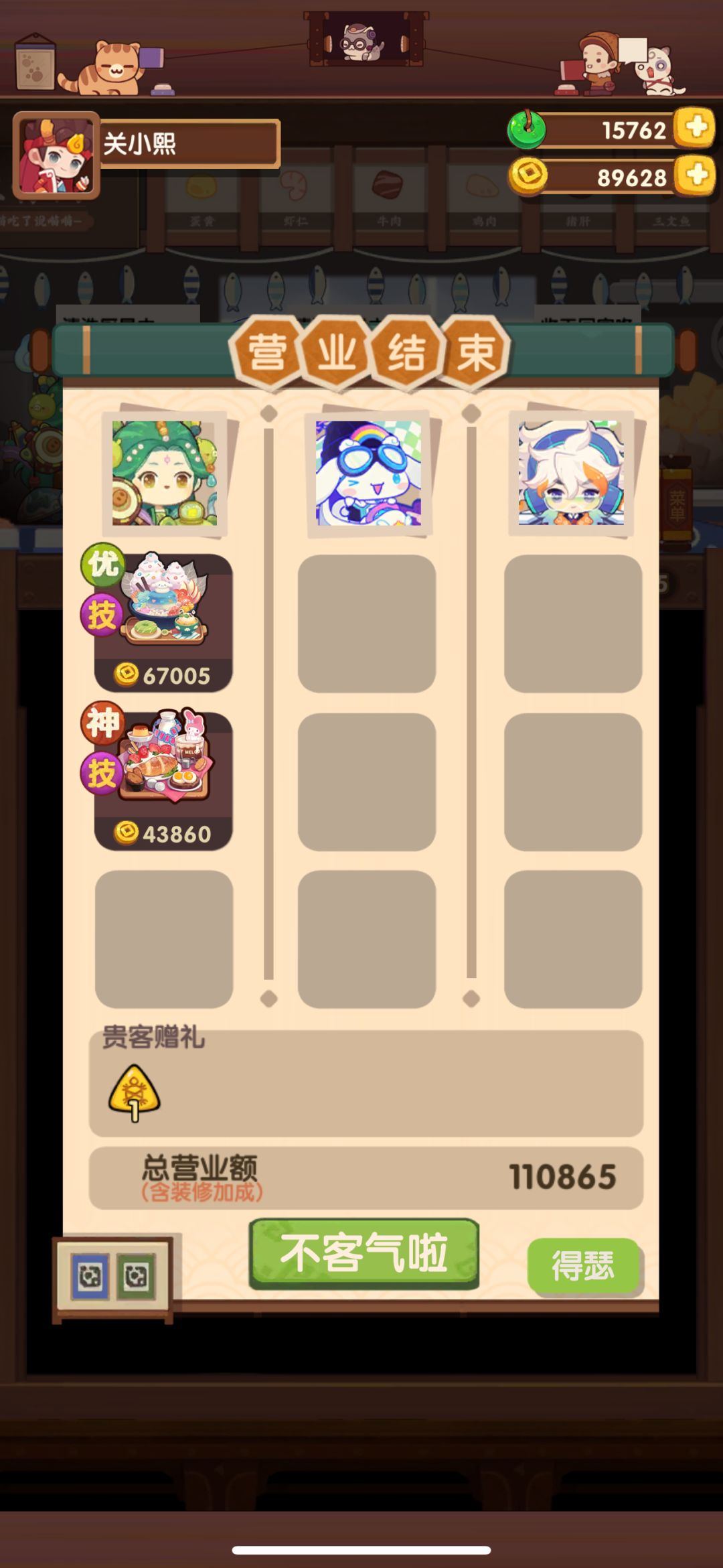 (伪)新手也过上日入百万刷金符文的日子了 2