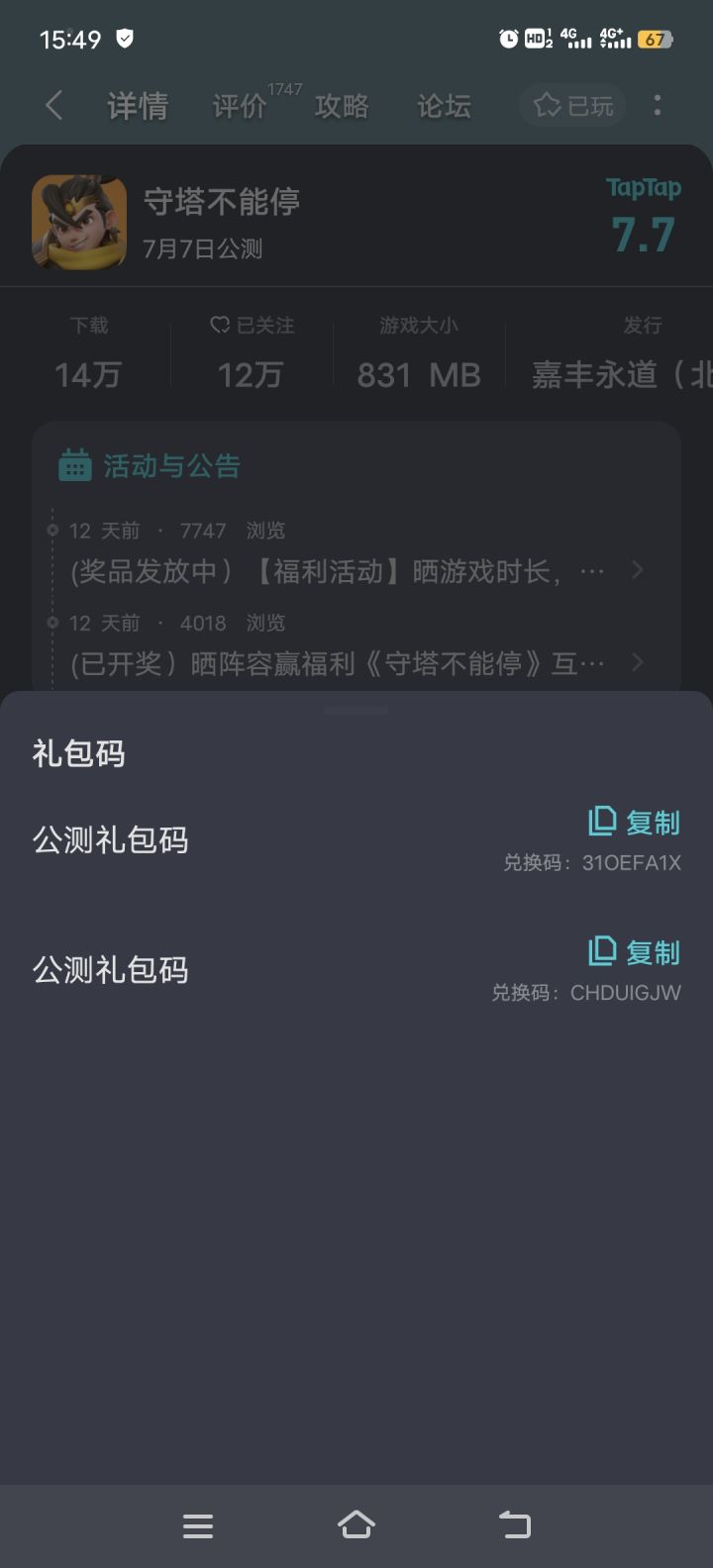 TapTap